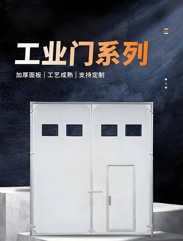 白河厂房保温门 白河厂房保温门